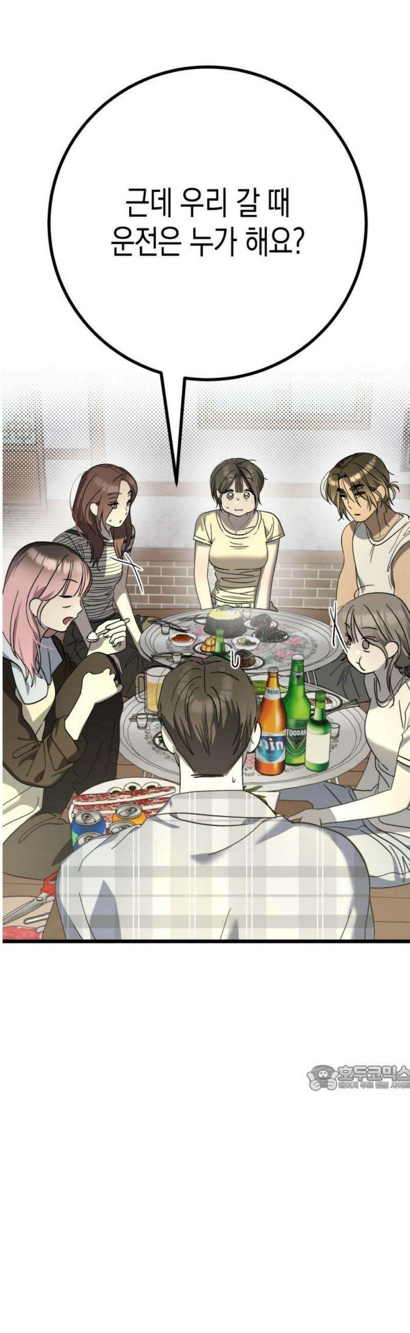 쓰레기의 법칙 41화 2