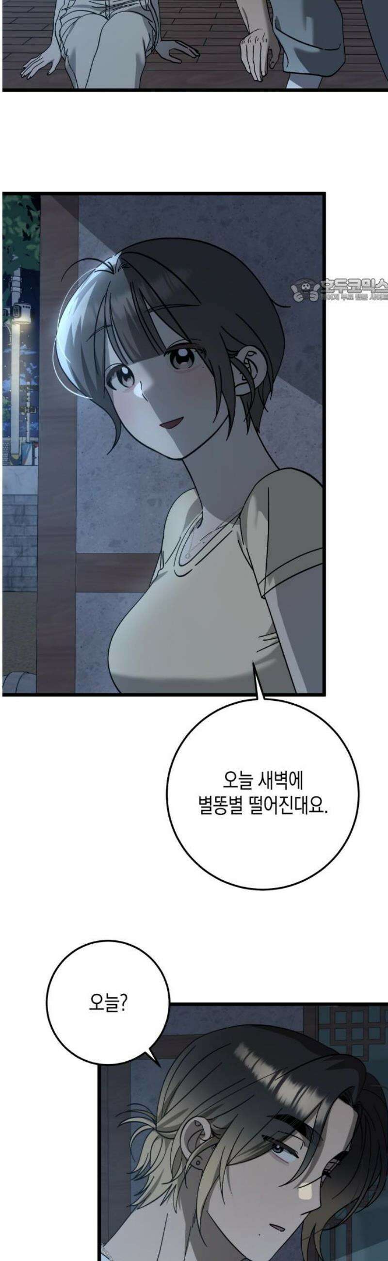 쓰레기의 법칙 41화 9
