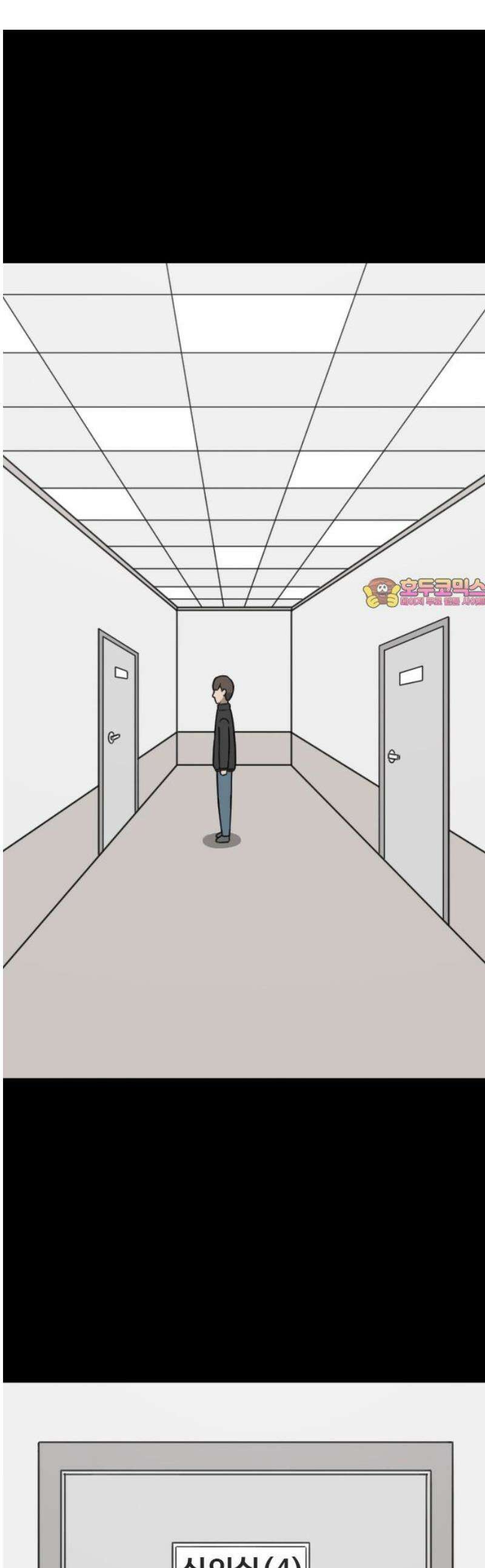 살아야 죽는 남자 20화 1