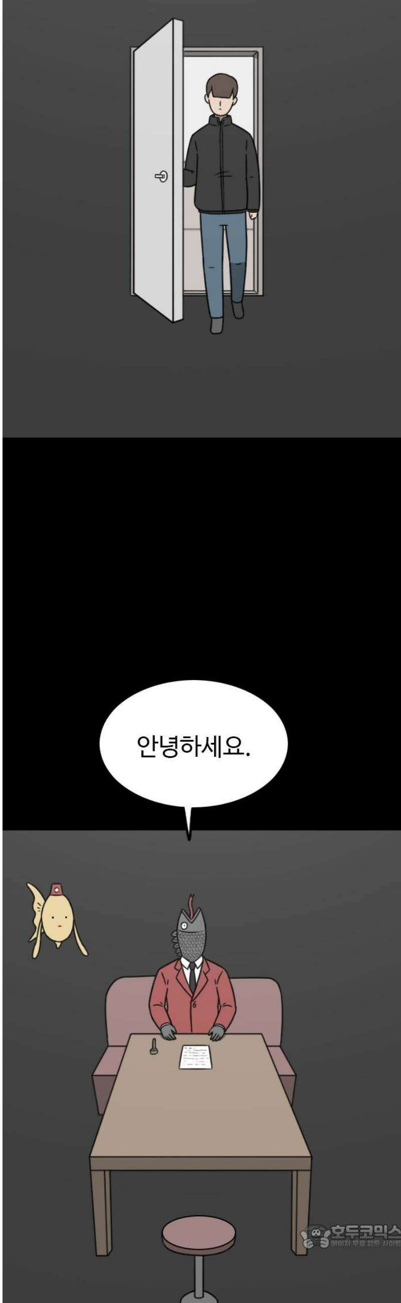 살아야 죽는 남자 20화 4