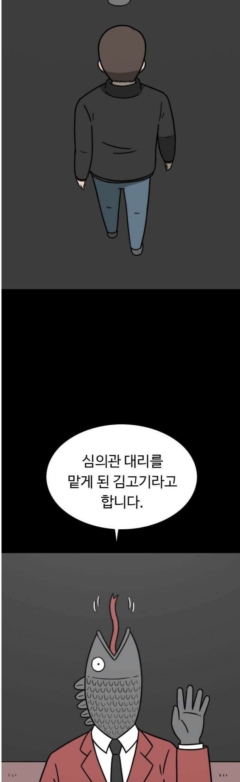 살아야 죽는 남자 20화 5