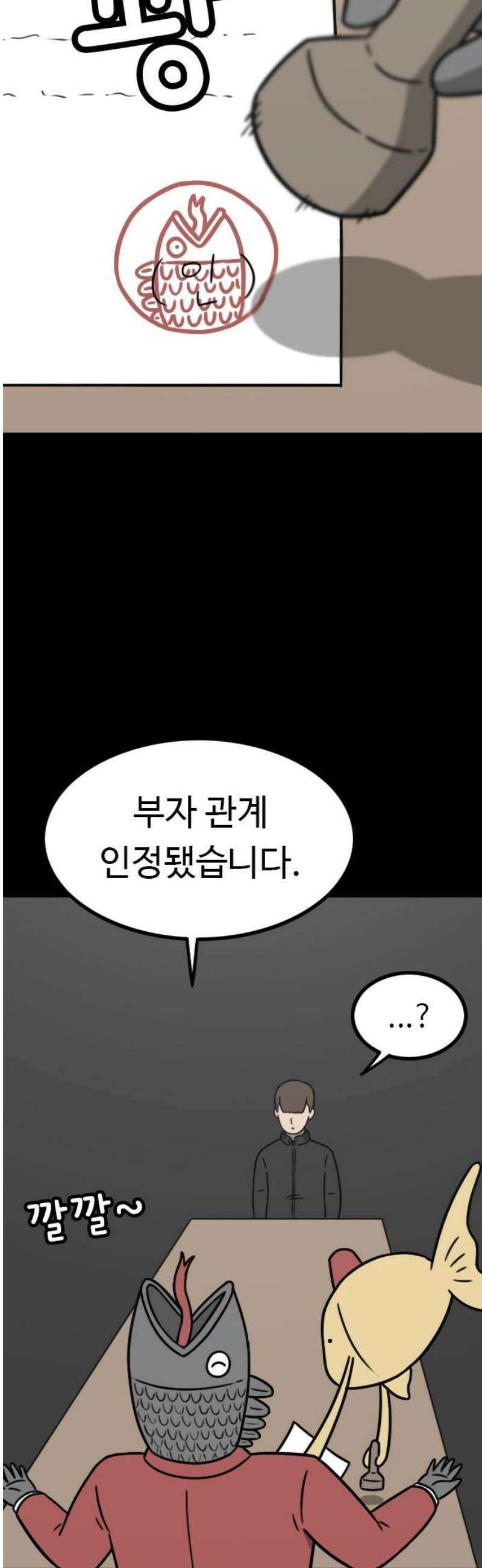 살아야 죽는 남자 20화 10
