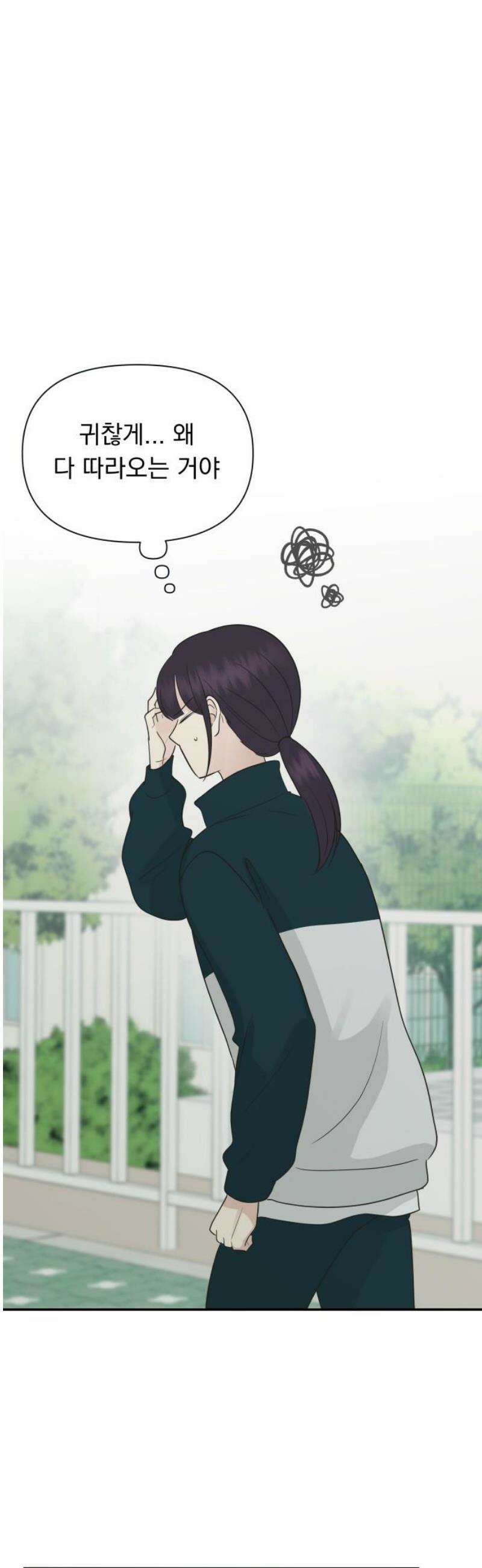 내 어디가 좋아? 8화 12