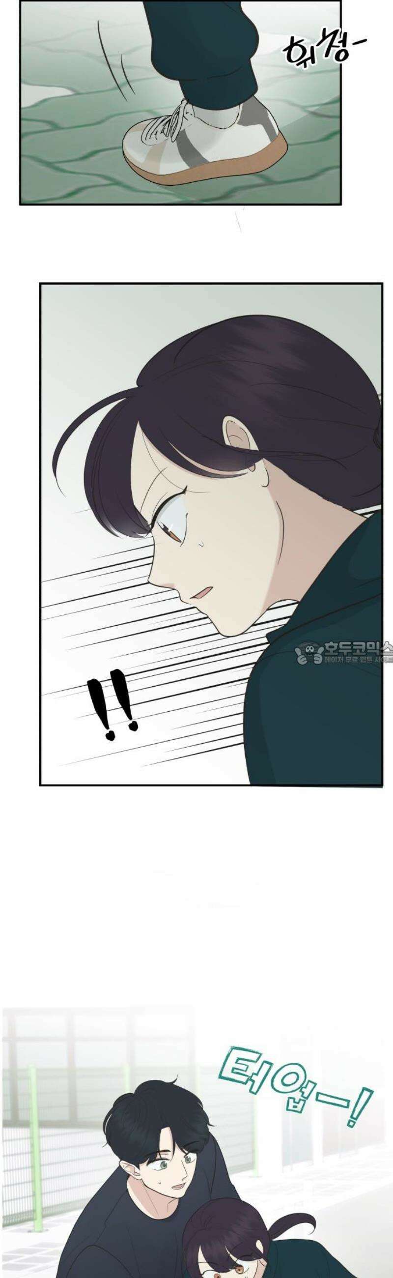 내 어디가 좋아? 8화 13