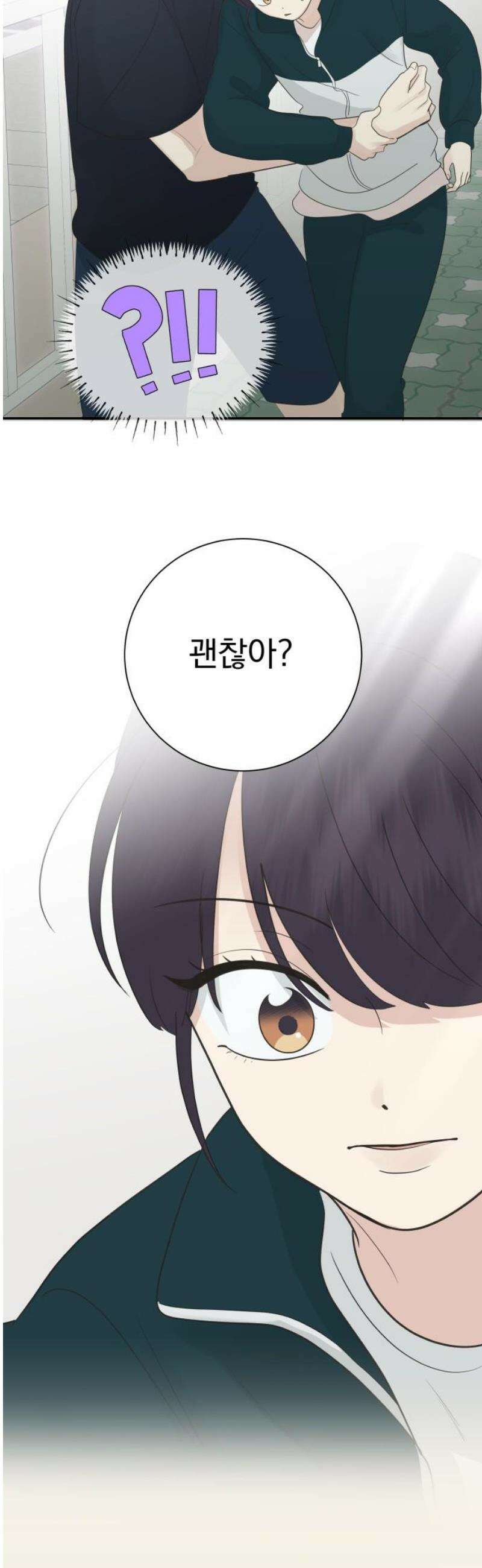내 어디가 좋아? 8화 14