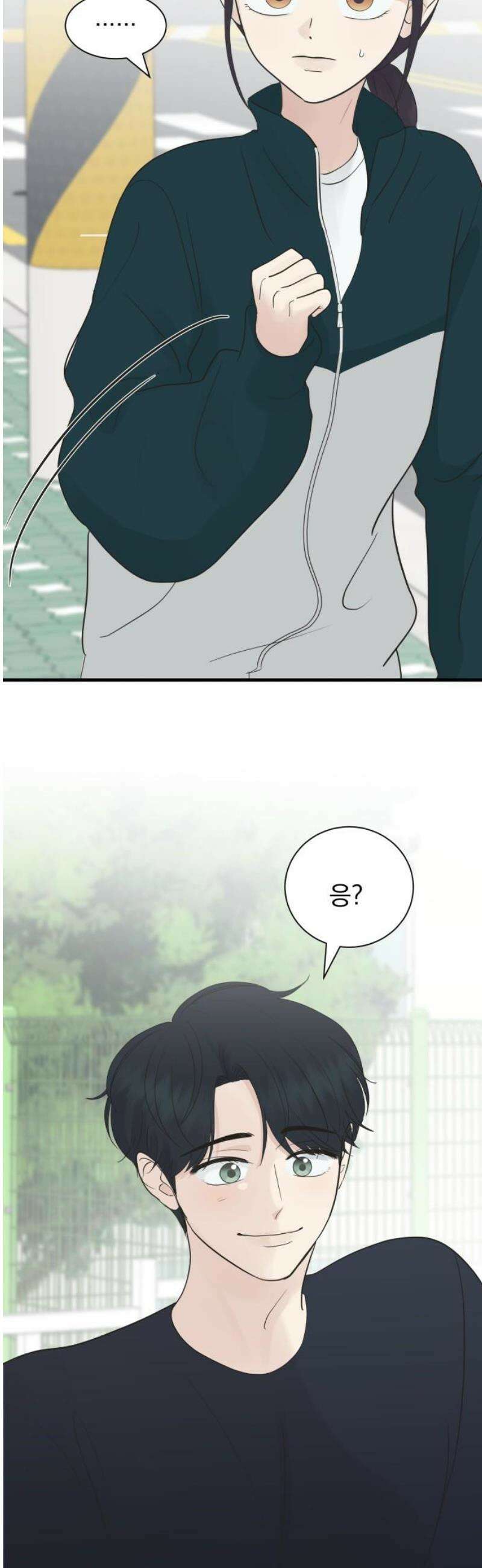 내 어디가 좋아? 8화 20