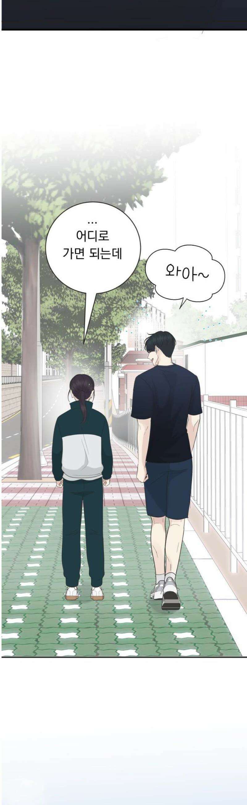 내 어디가 좋아? 8화 21
