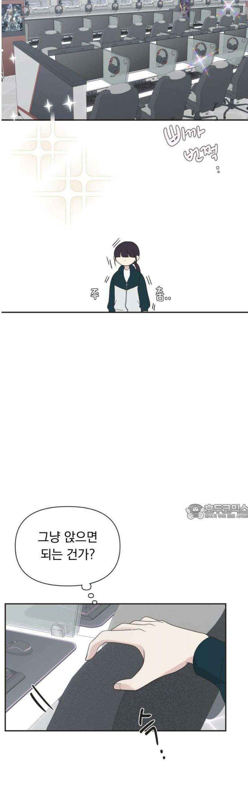 내 어디가 좋아? 8화 30
