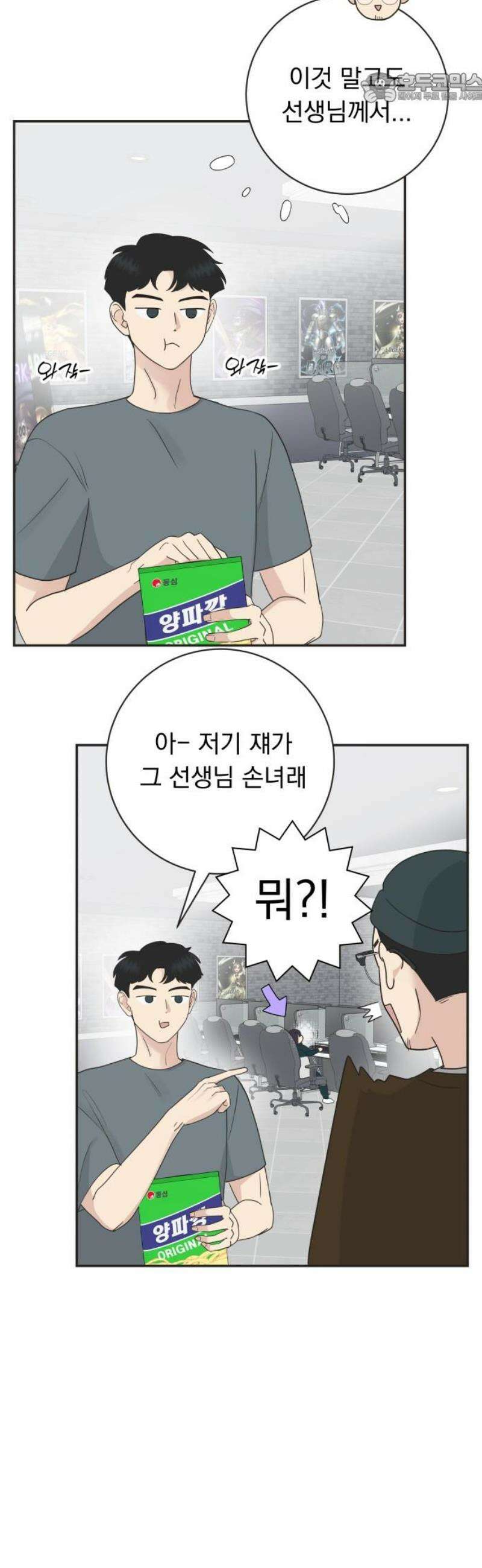 내 어디가 좋아? 8화 37
