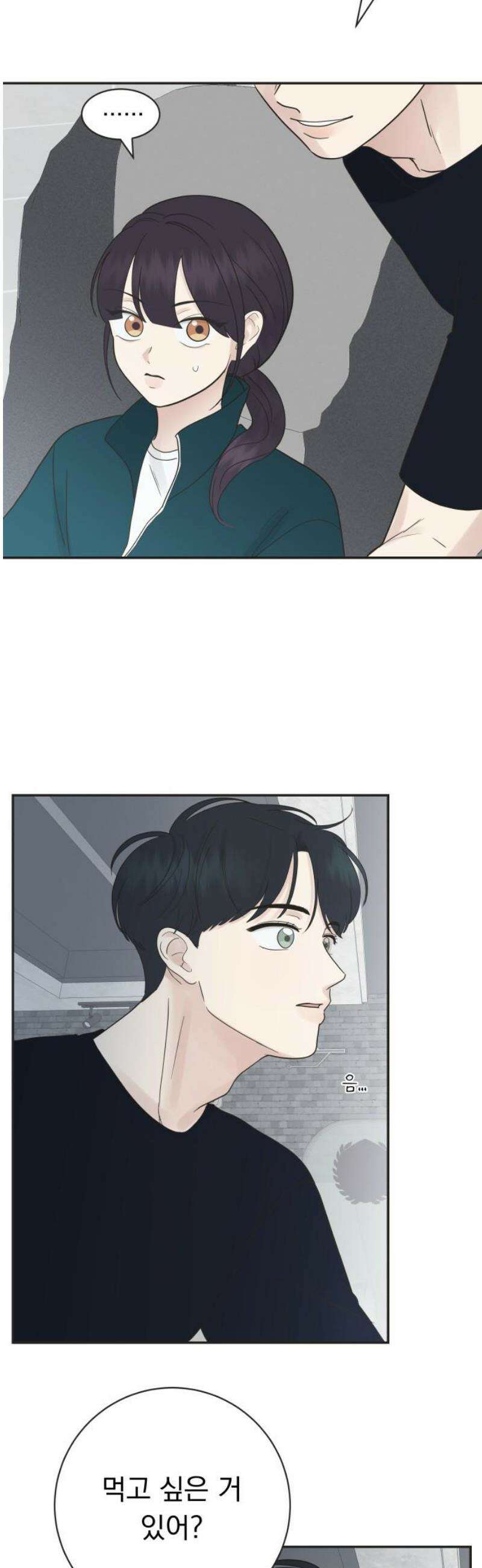 내 어디가 좋아? 8화 40