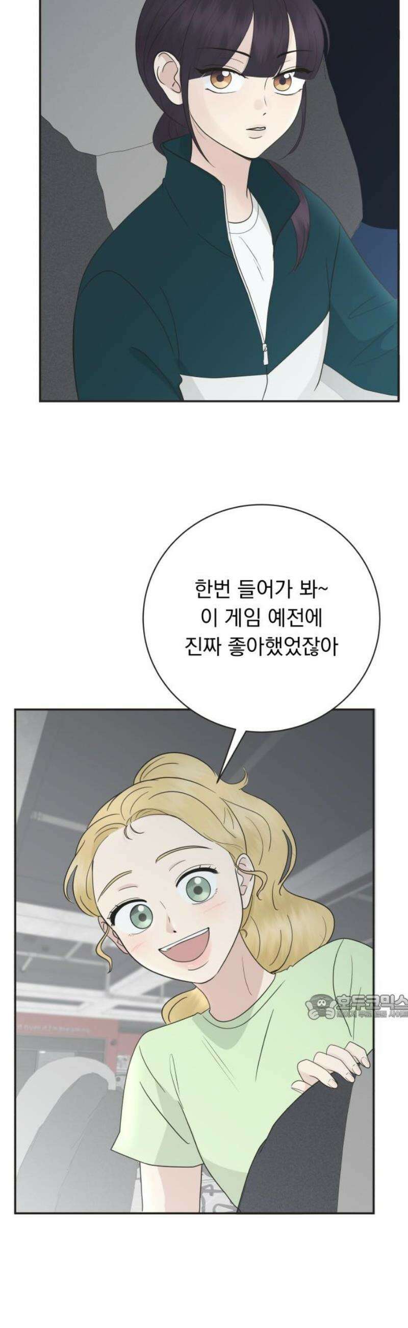 내 어디가 좋아? 8화 47