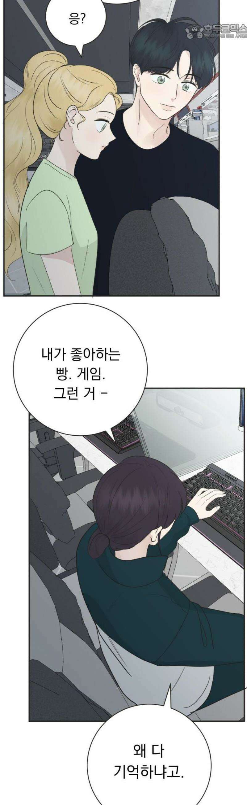 내 어디가 좋아? 8화 52