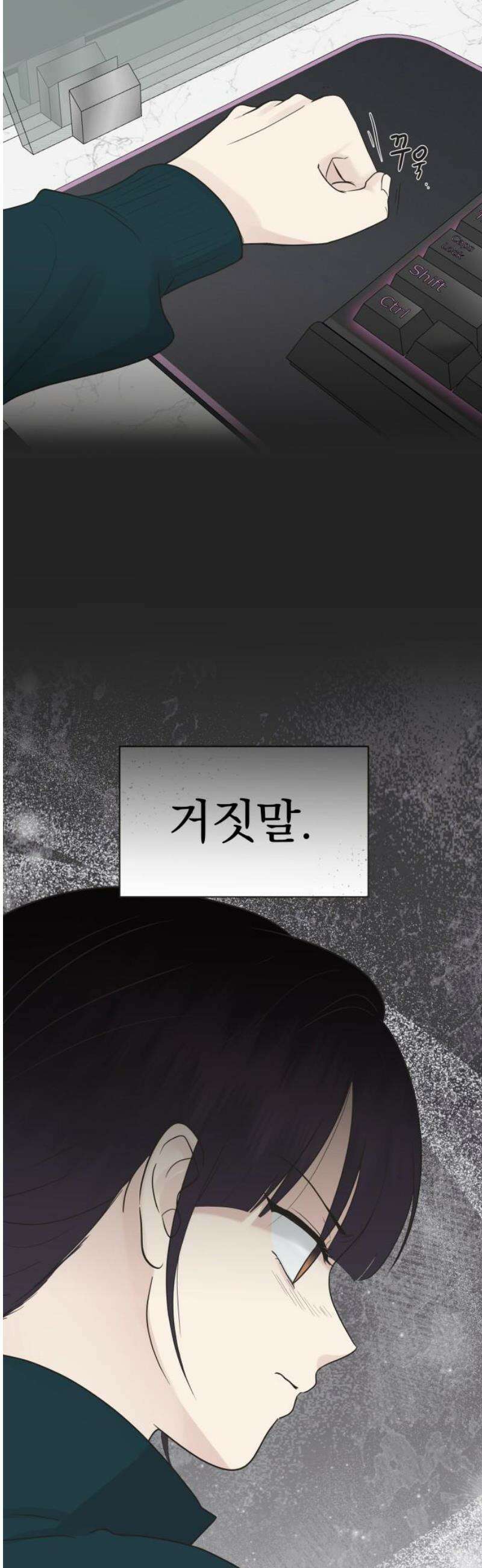 내 어디가 좋아? 8화 55