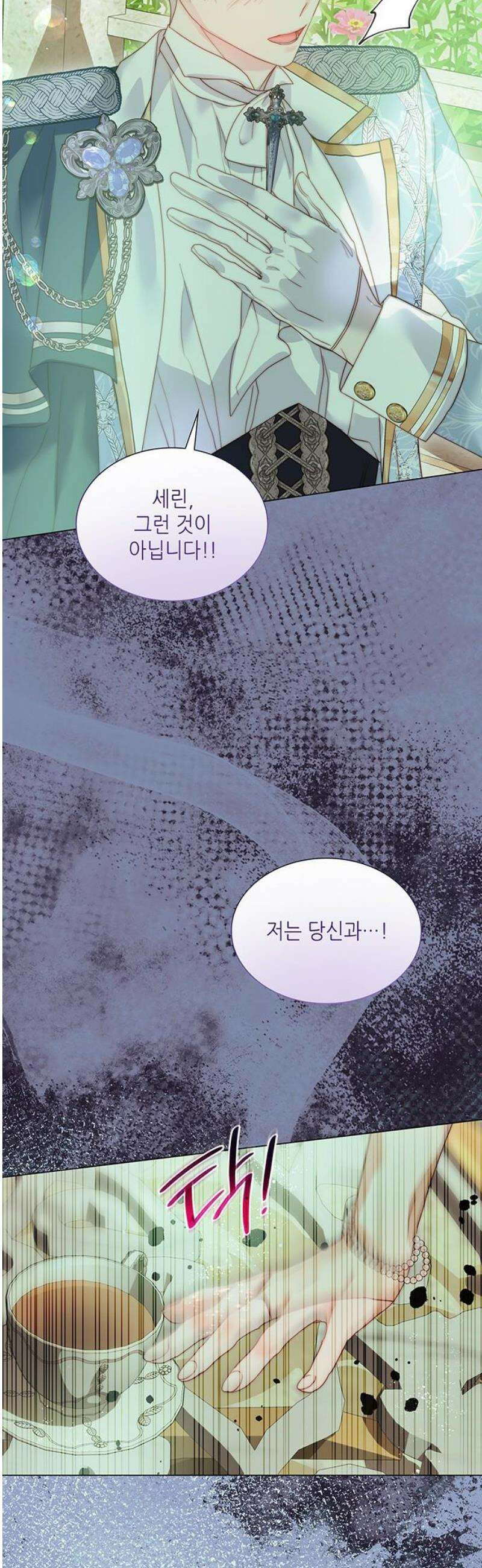 두 번째 딸로 태어났습니다 86화 8
