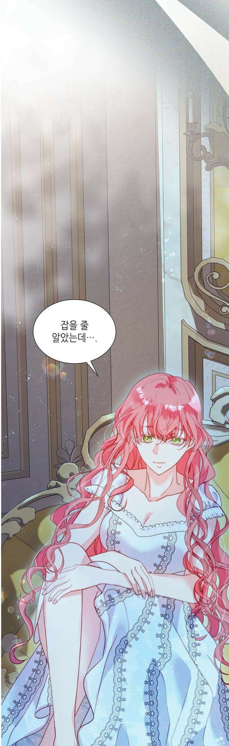 두 번째 딸로 태어났습니다 86화 12