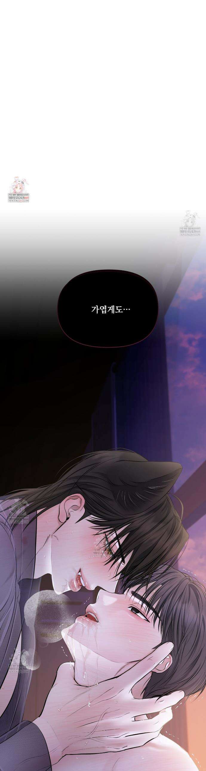 숨어드는 볕 27화 1