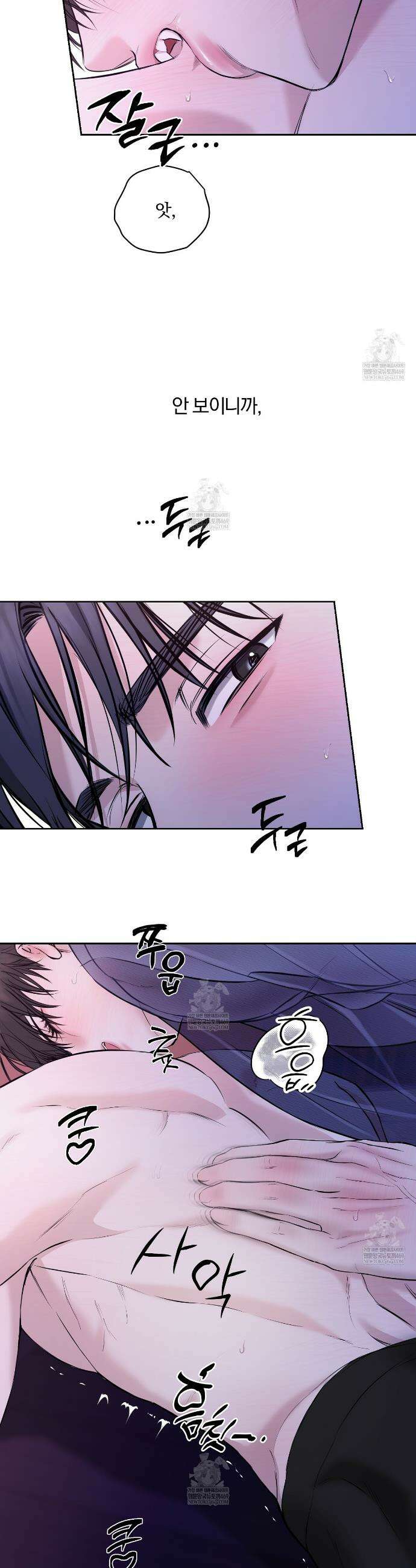 숨어드는 볕 27화 6