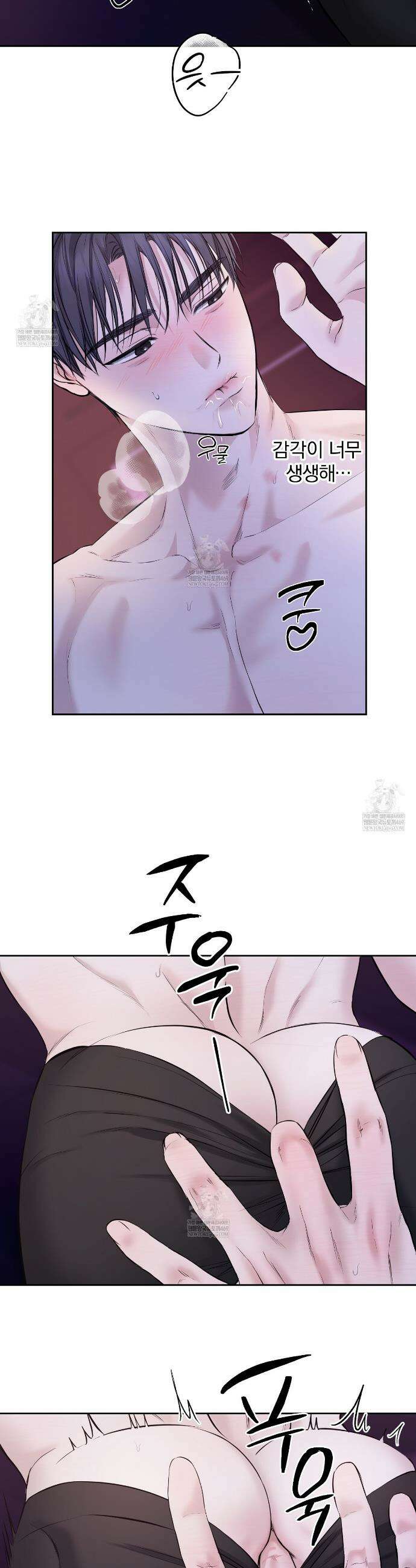 숨어드는 볕 27화 7