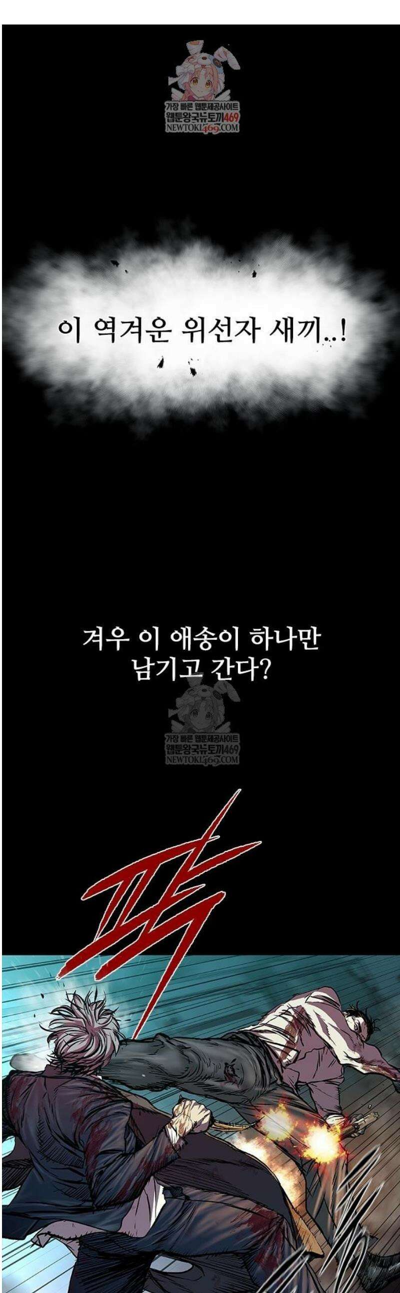 캐슬2:만인지상 112화 1