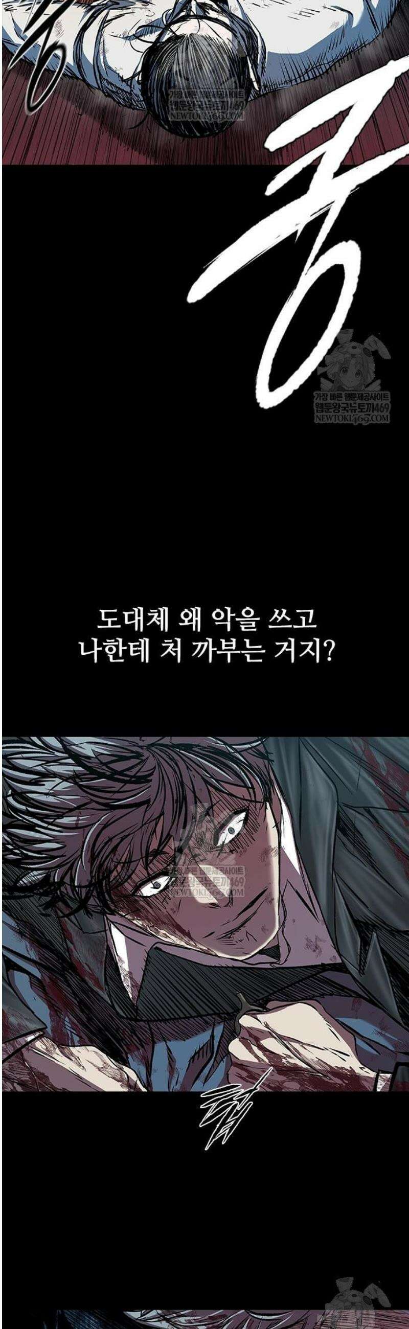 캐슬2:만인지상 112화 4