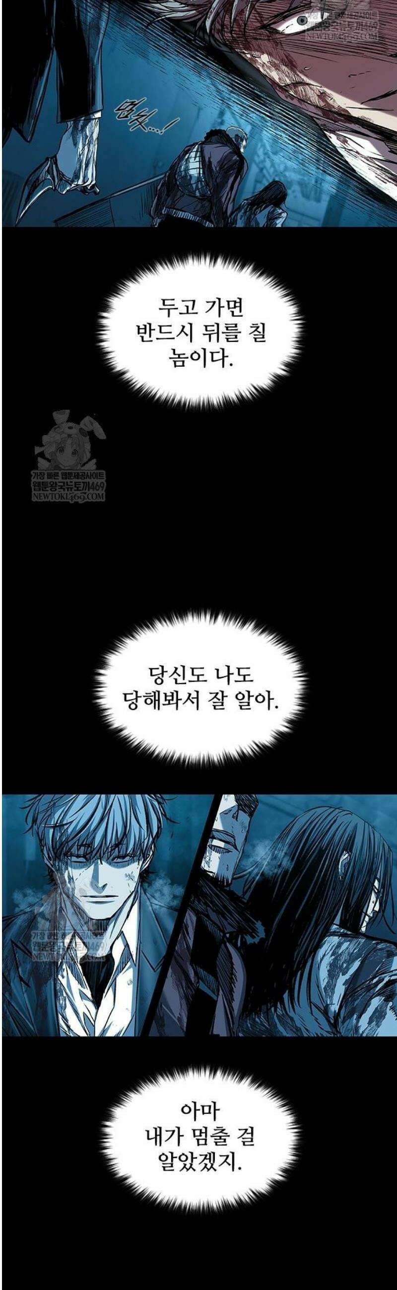 캐슬2:만인지상 112화 5