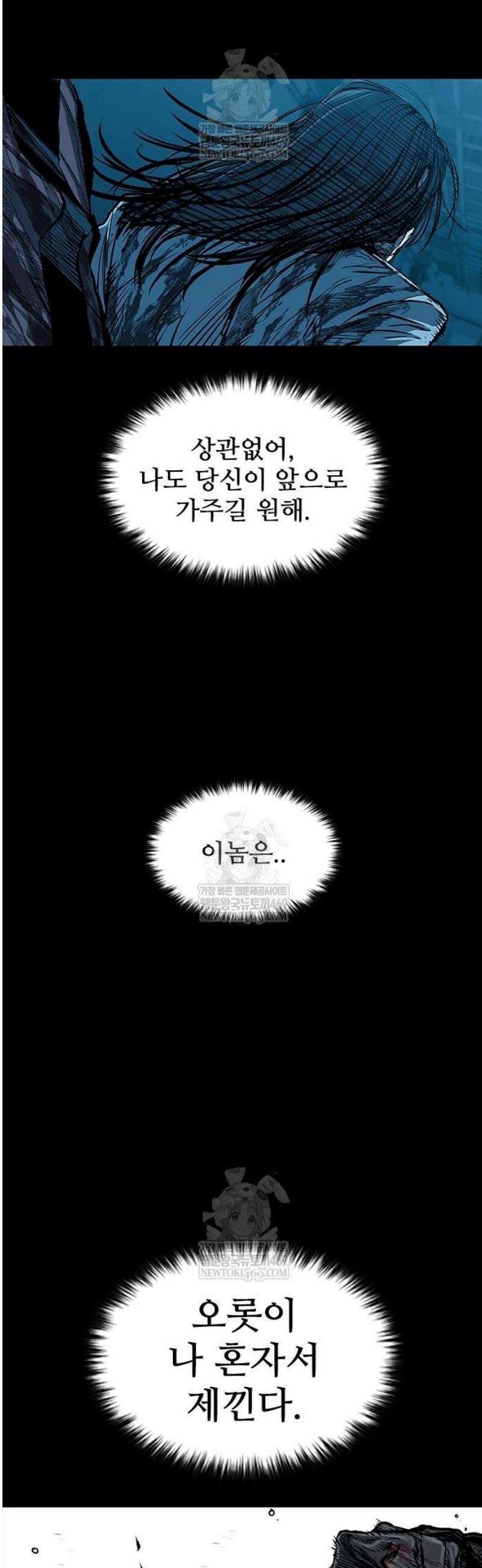 캐슬2:만인지상 112화 6