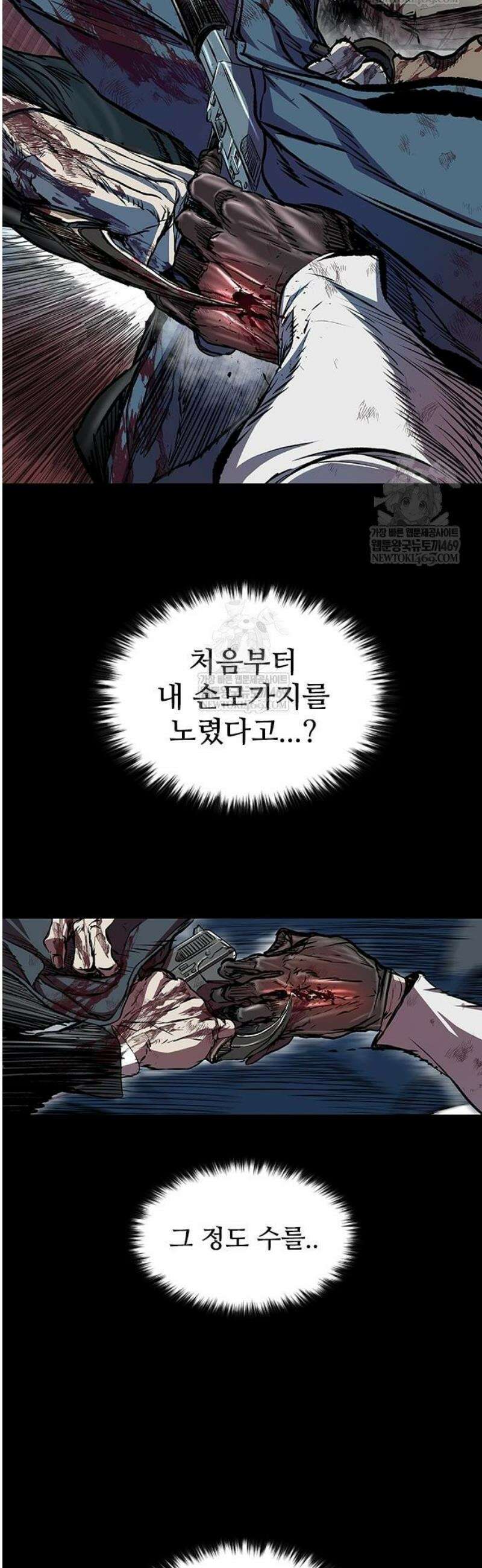 캐슬2:만인지상 112화 11