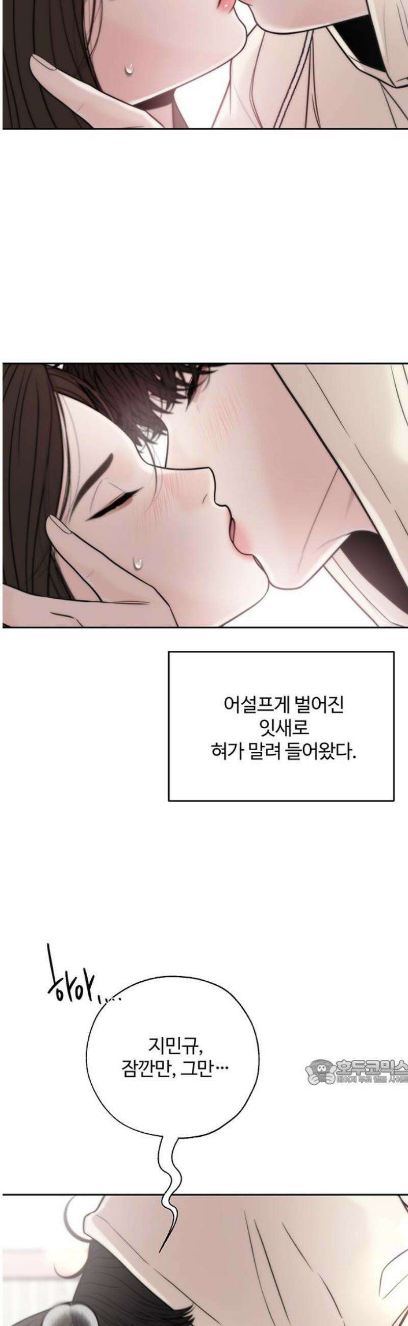 경계선 [네이버] 29화 2