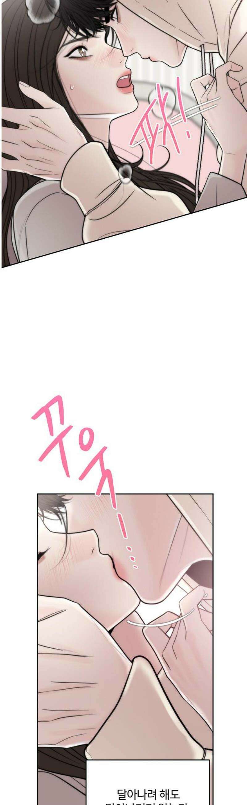 경계선 [네이버] 29화 3