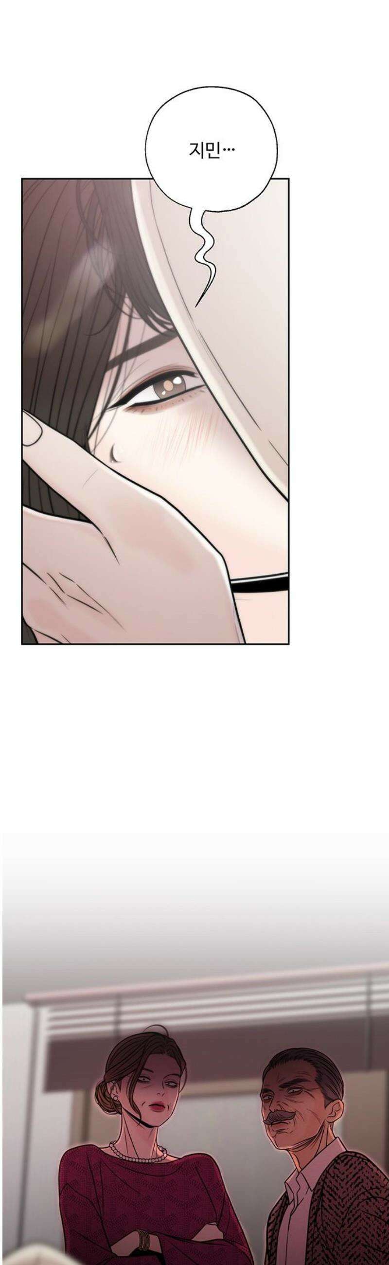 경계선 [네이버] 29화 5