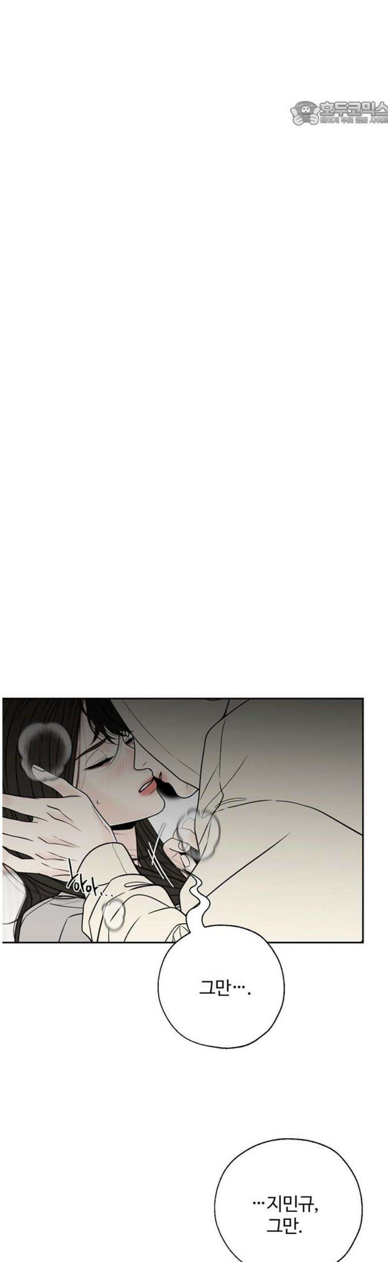경계선 [네이버] 29화 7