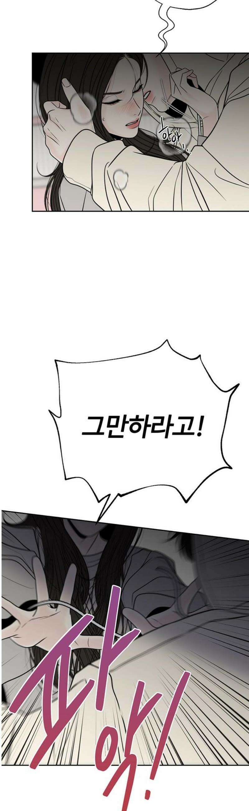 경계선 [네이버] 29화 8