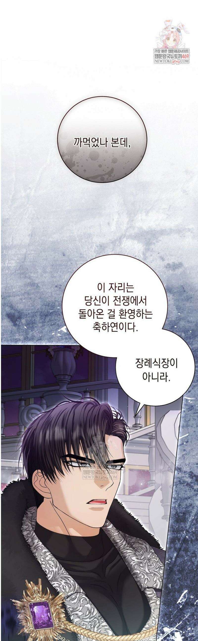 검은 머리 아빠는 거두는 게 아니다 30화 1
