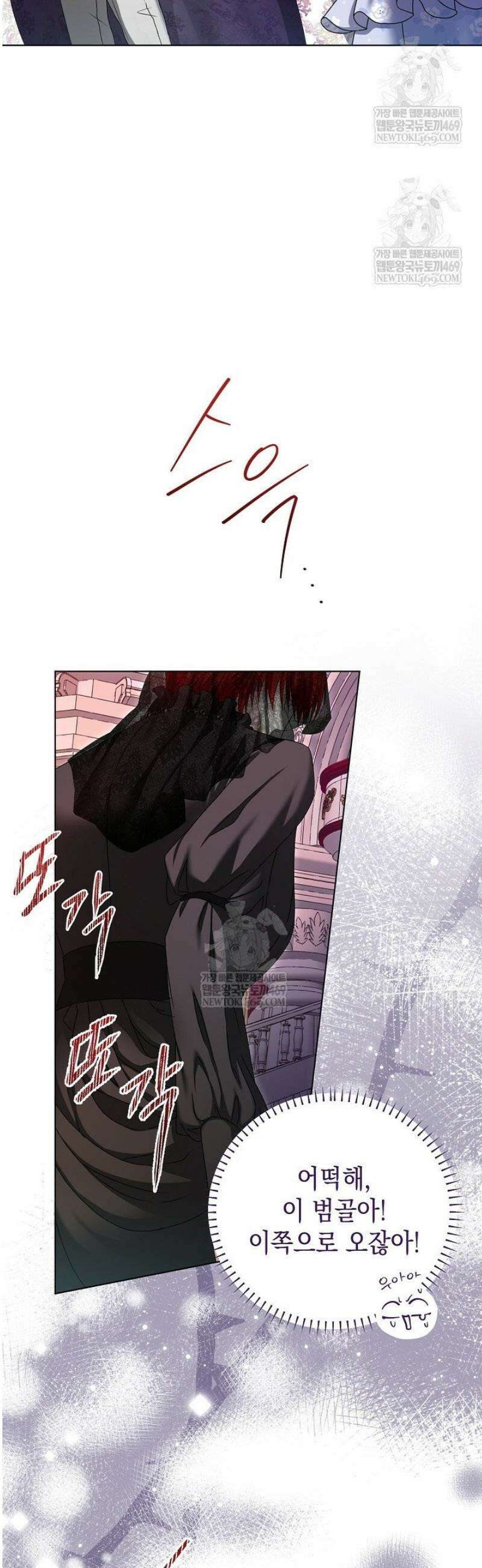 검은 머리 아빠는 거두는 게 아니다 30화 6