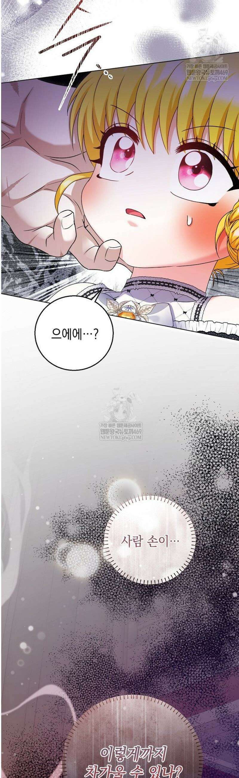 검은 머리 아빠는 거두는 게 아니다 30화 7