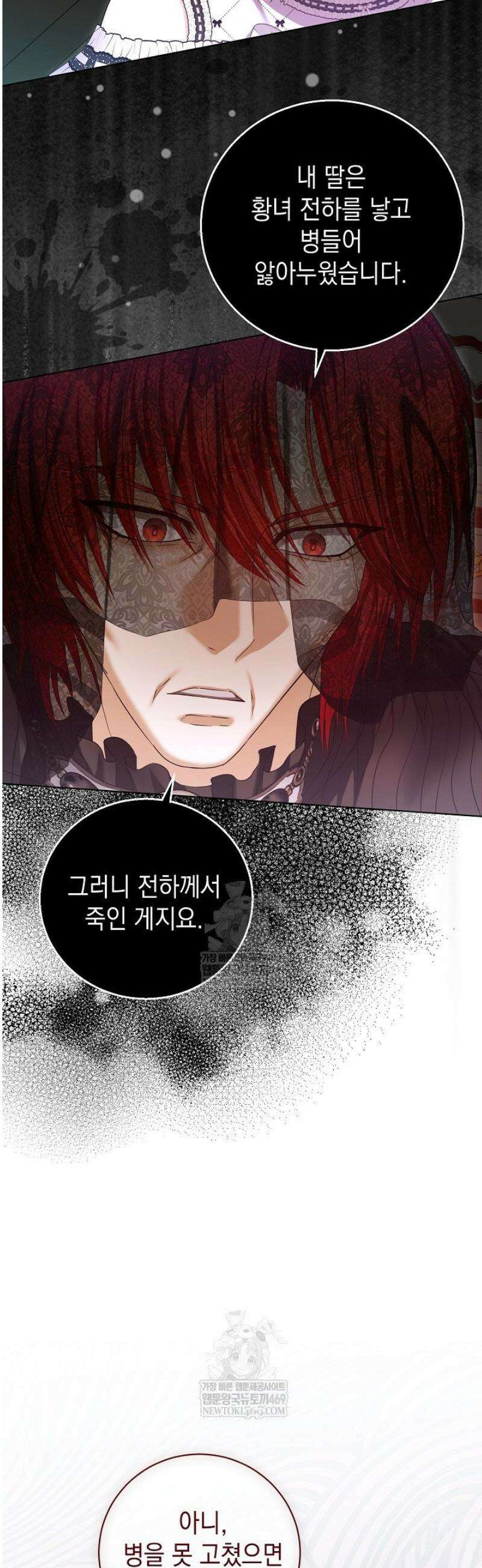 검은 머리 아빠는 거두는 게 아니다 30화 11