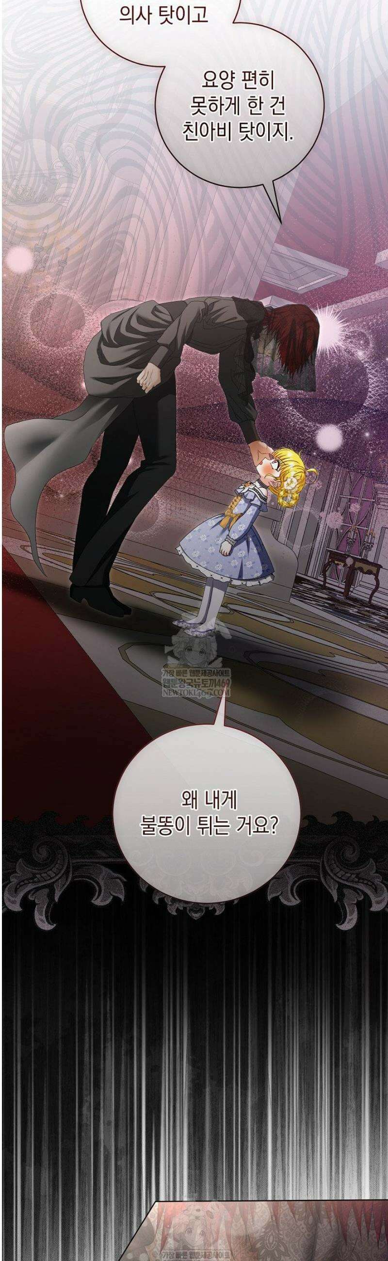 검은 머리 아빠는 거두는 게 아니다 30화 12