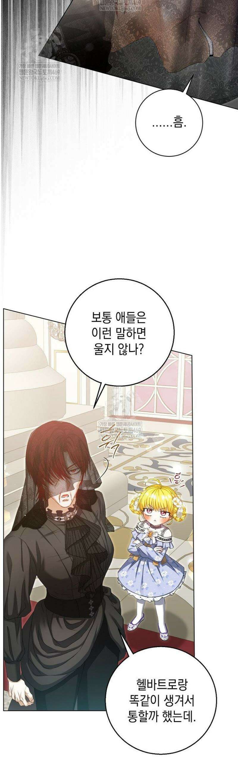 검은 머리 아빠는 거두는 게 아니다 30화 13