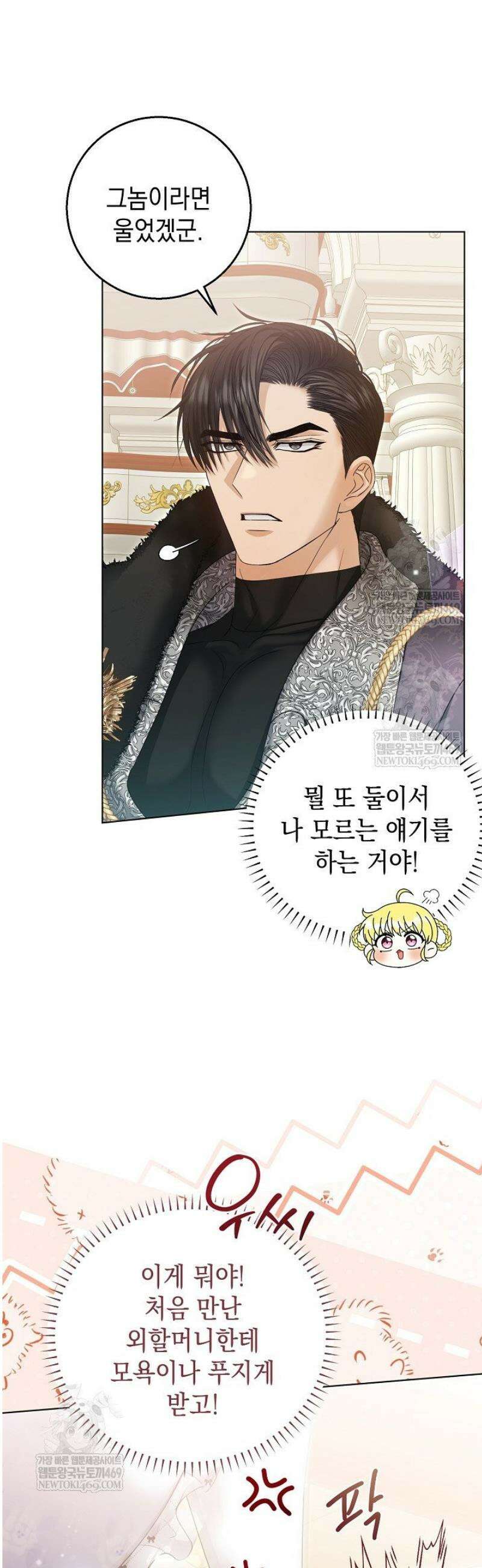 검은 머리 아빠는 거두는 게 아니다 30화 14