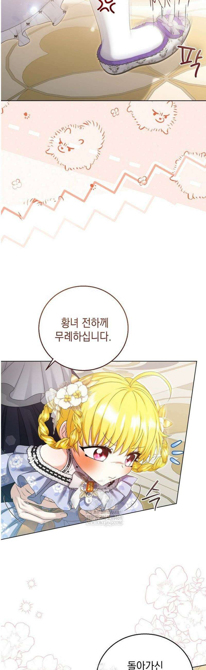 검은 머리 아빠는 거두는 게 아니다 30화 15