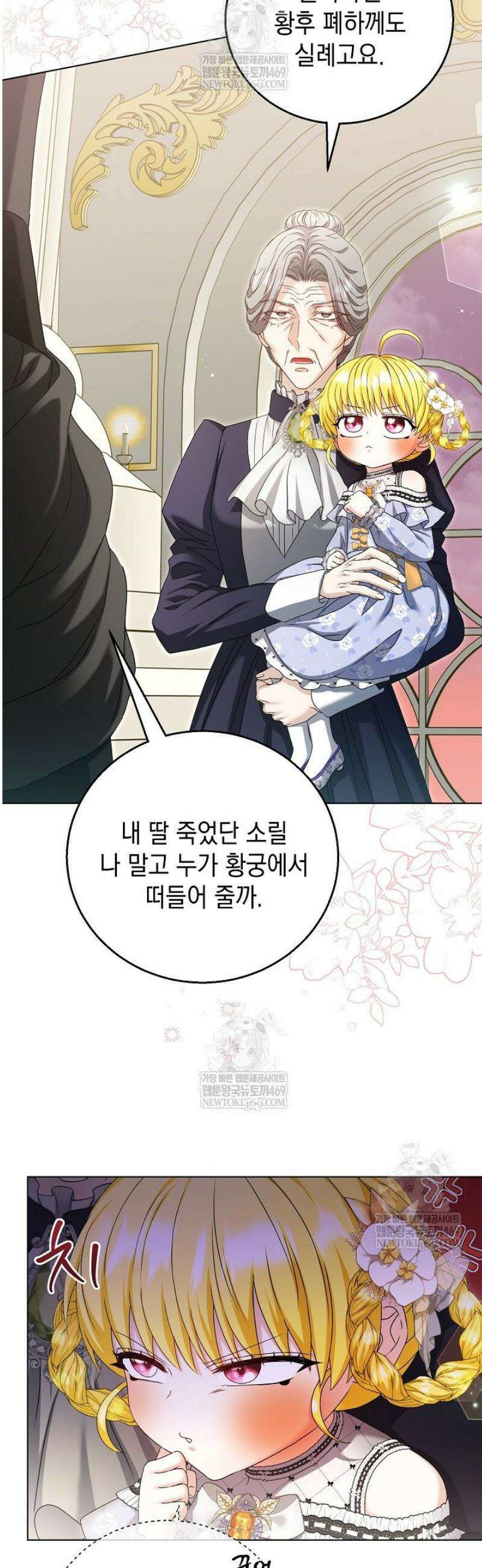 검은 머리 아빠는 거두는 게 아니다 30화 16