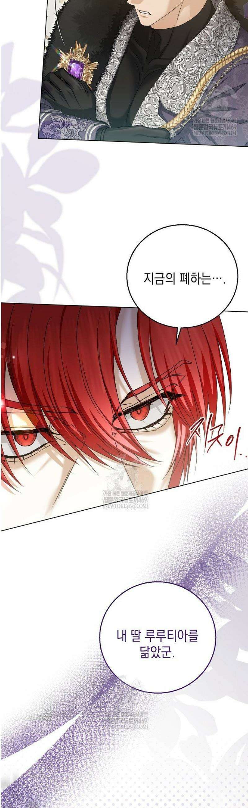 검은 머리 아빠는 거두는 게 아니다 30화 23
