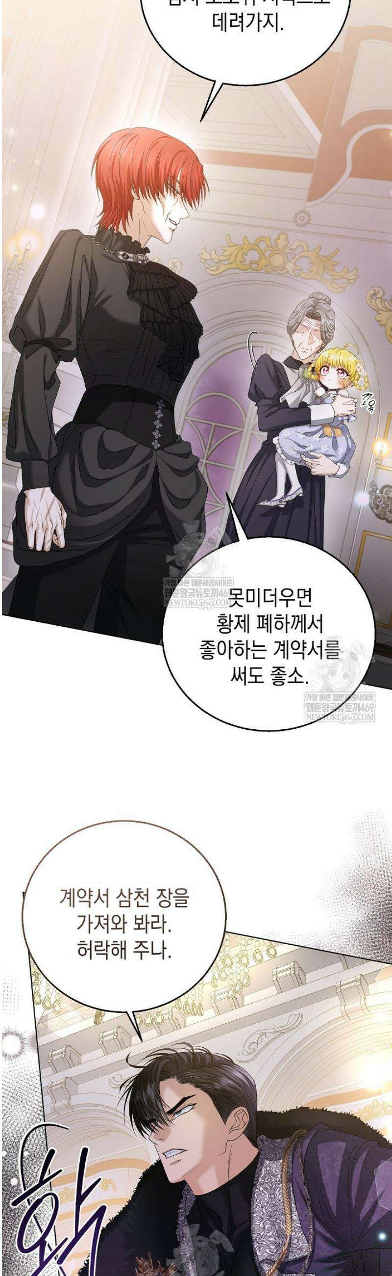 검은 머리 아빠는 거두는 게 아니다 30화 25