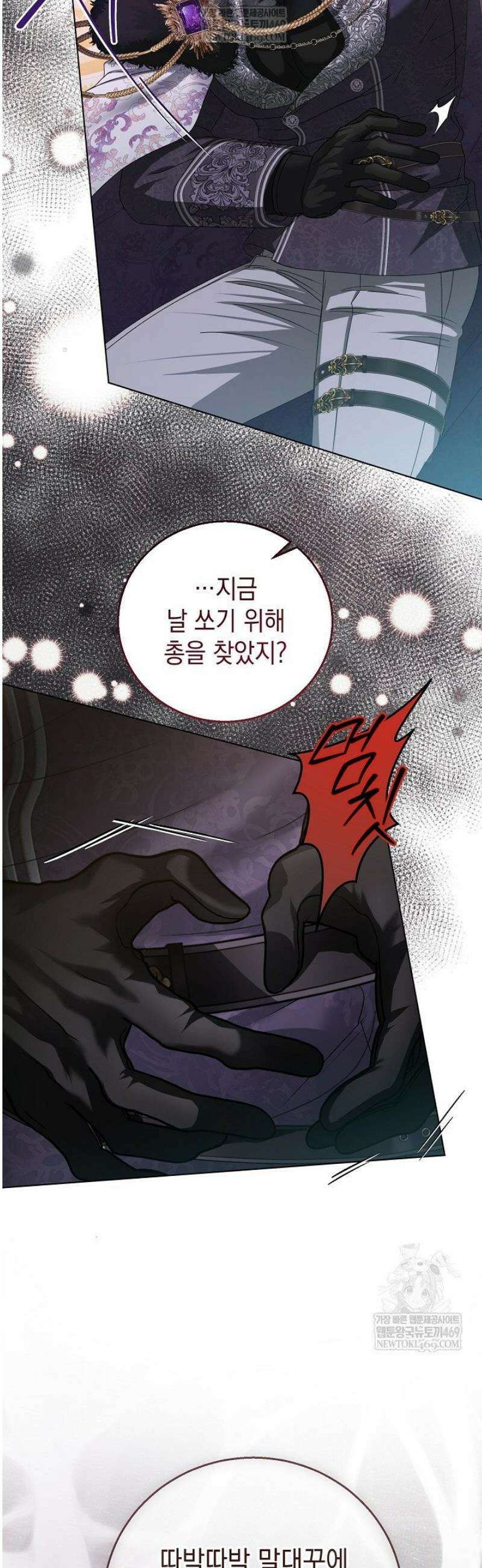 검은 머리 아빠는 거두는 게 아니다 30화 26