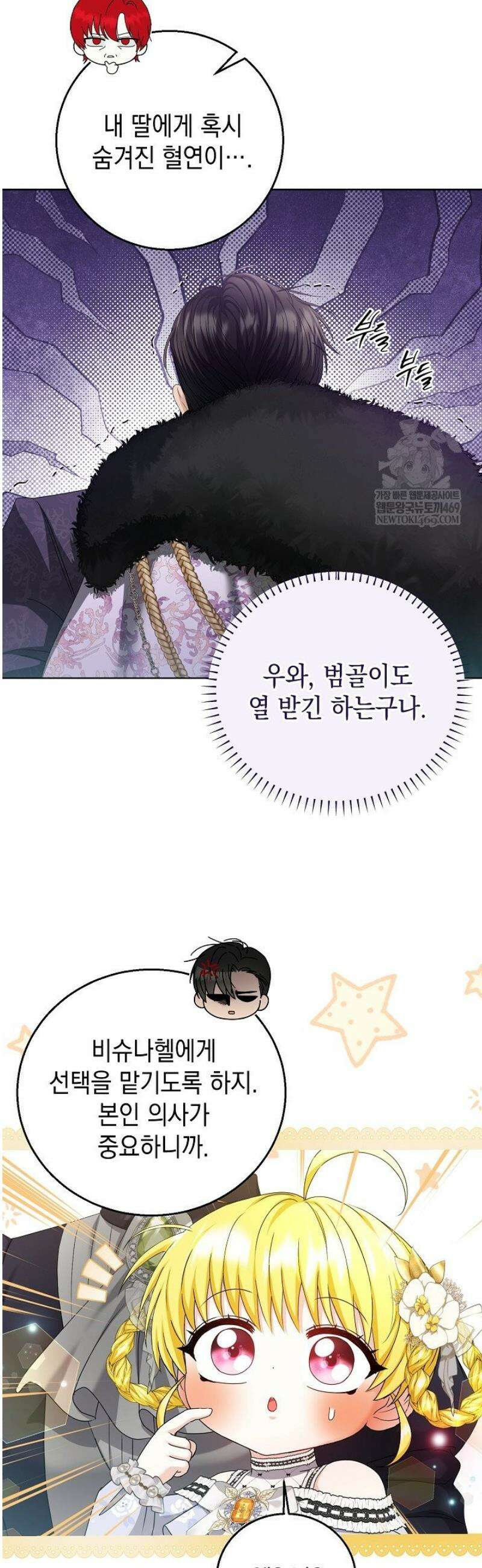 검은 머리 아빠는 거두는 게 아니다 30화 28