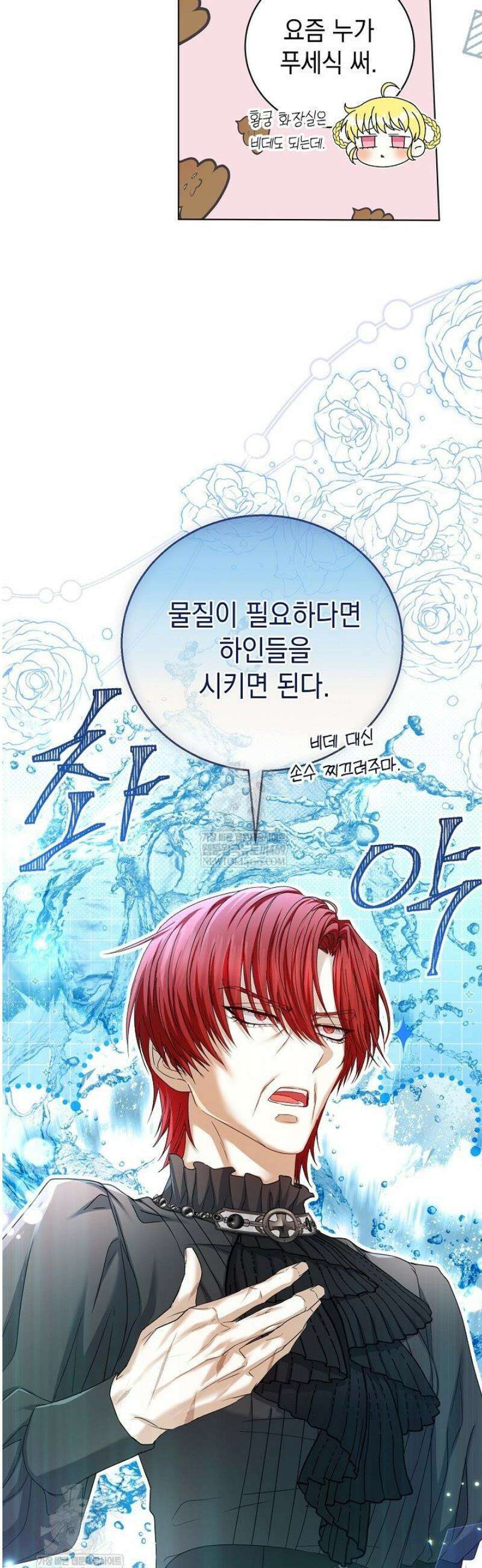 검은 머리 아빠는 거두는 게 아니다 30화 30