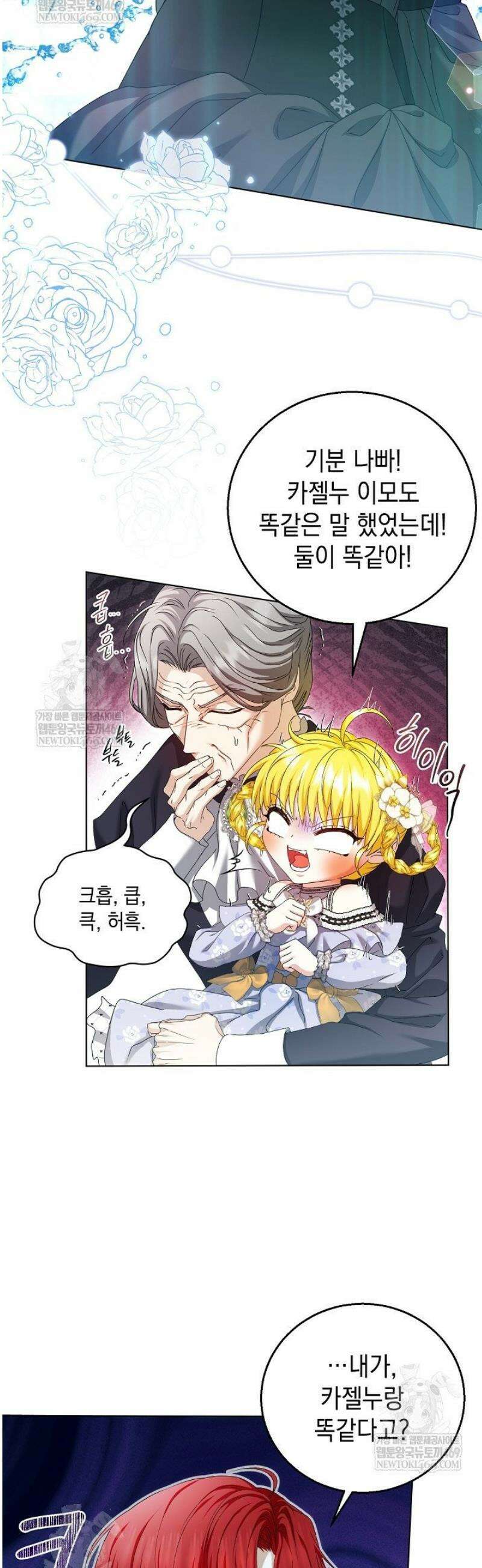 검은 머리 아빠는 거두는 게 아니다 30화 31