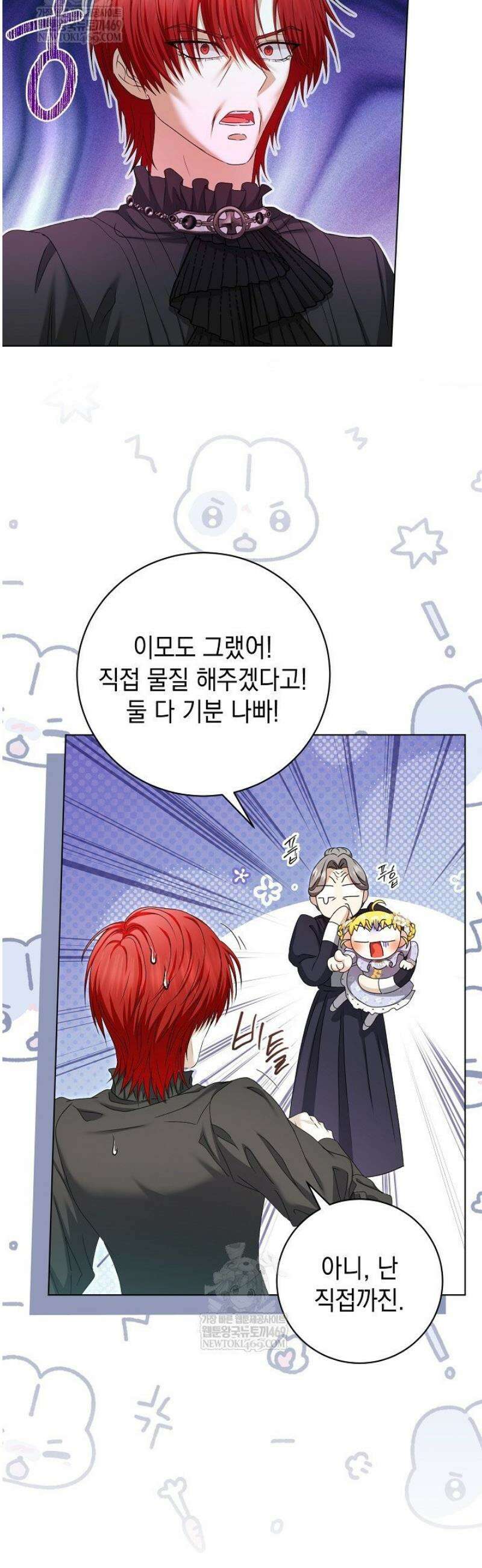 검은 머리 아빠는 거두는 게 아니다 30화 32