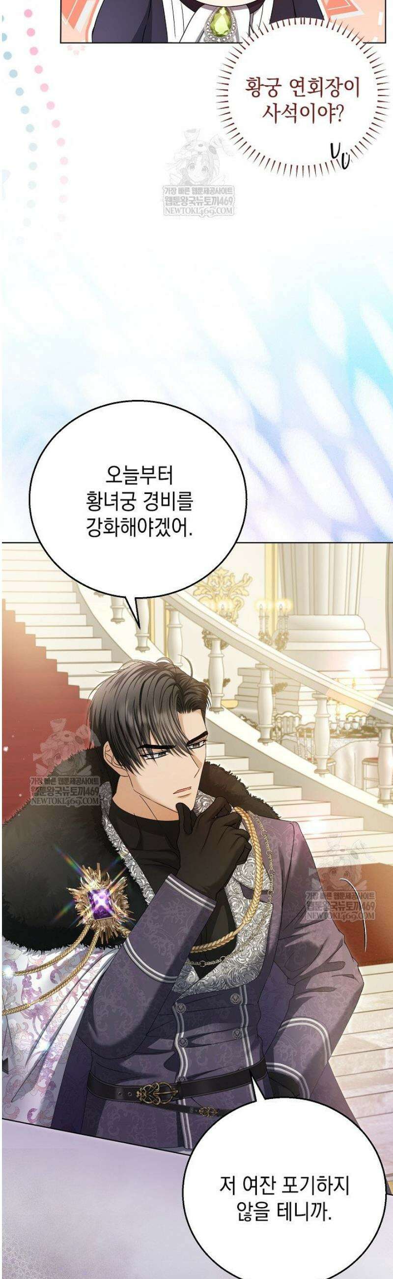검은 머리 아빠는 거두는 게 아니다 30화 35