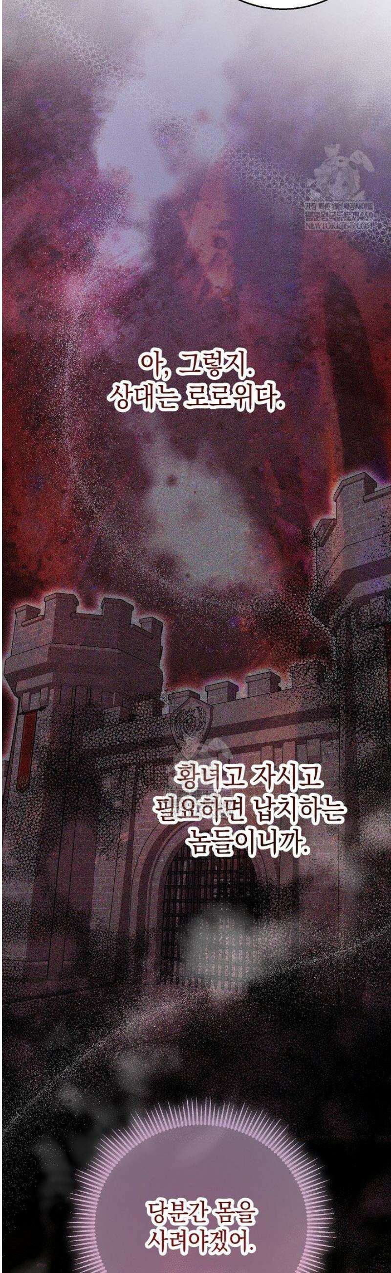 검은 머리 아빠는 거두는 게 아니다 30화 36